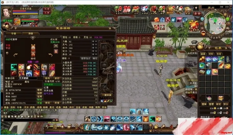 [一键安装] 天龙八部单机版清爽咆哮版三合一版本套装增强+安装视频GM工具
