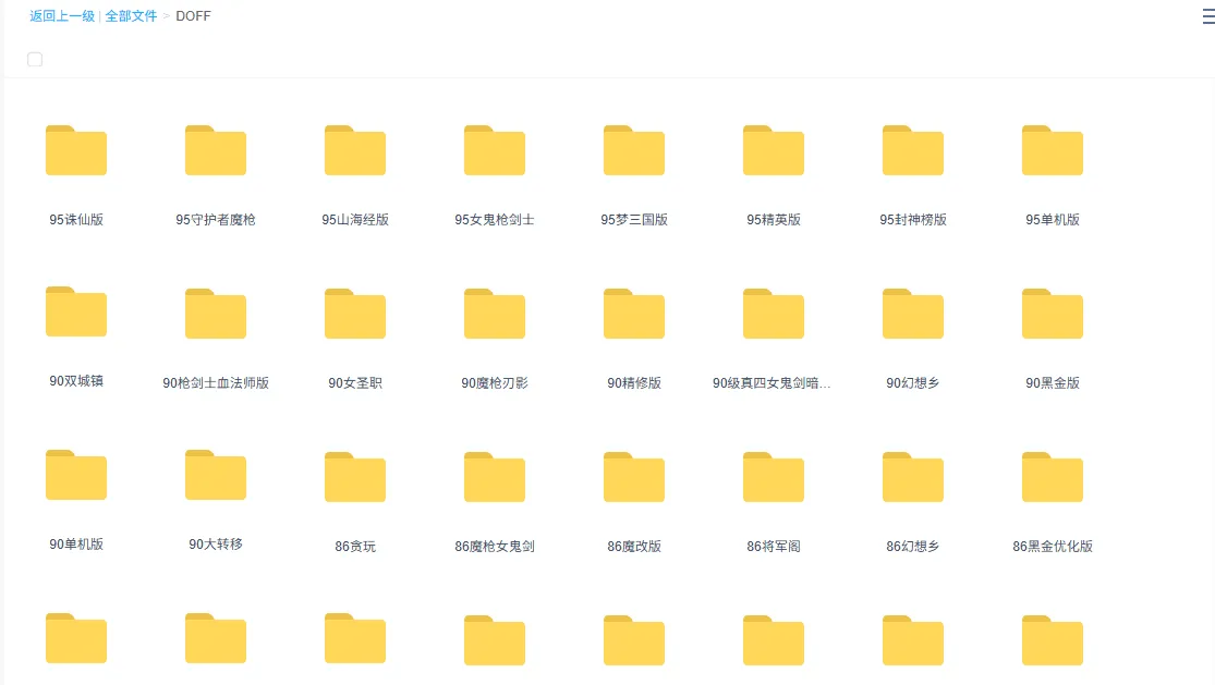 [手游源码] DNF新端游大合集