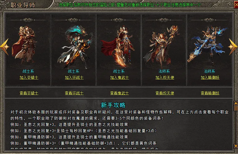 [一键安装] 独家《神凰传说》暗黑十职业-十大陆-七种族-暗黑鉴定-翎风