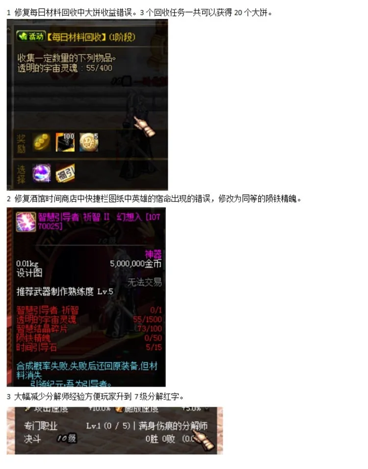 [一键安装] dnf90幻想乡水叔自制修改单机版完善很多bug超多更新内容