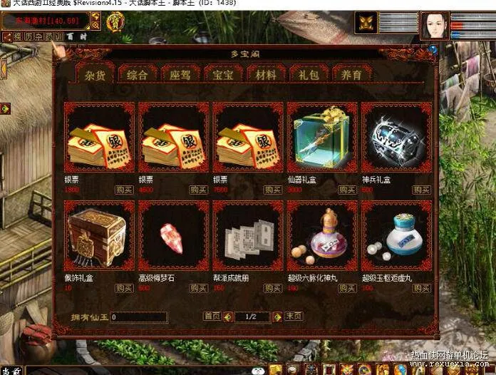 [手工架设] [端游] 经典大话单机版-亲测精修完美河马大话四种族单机+源码+联机+GM+假人系统