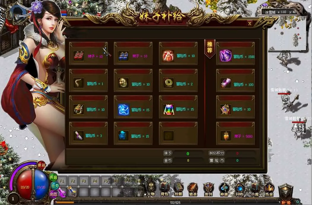 [一键安装] DM游戏单机版【未知世界大冒险V7.5至尊版】