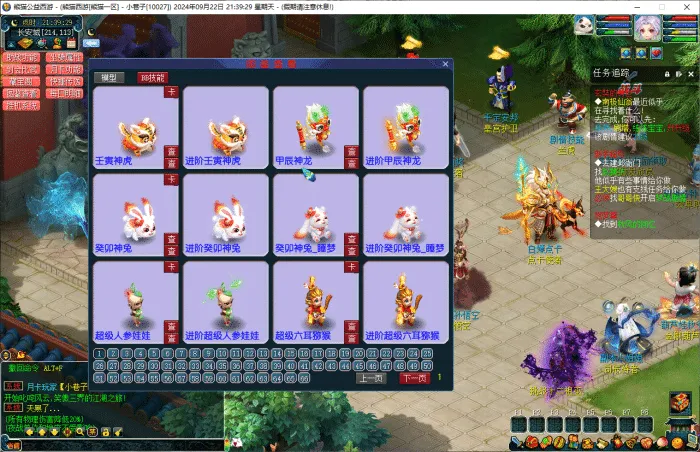 [一键安装] 九黎城吊三魔改+葫芦娃副本+天蓬娶妻副本+白龙闹海副本+黑风山副本+十二祖巫+魔化...