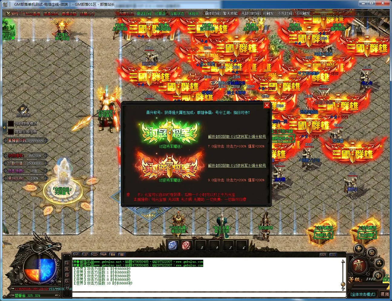 [一键安装] 戦·三国迷失III第十七大陆加强版单职业版[GOM引擎]