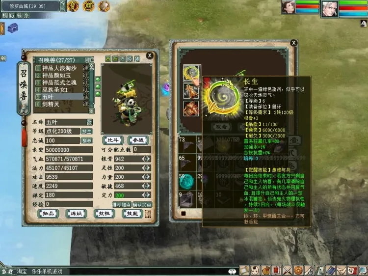 [一键安装] 大话单机最新红木修改版，修复好多BUG，增加可玩性