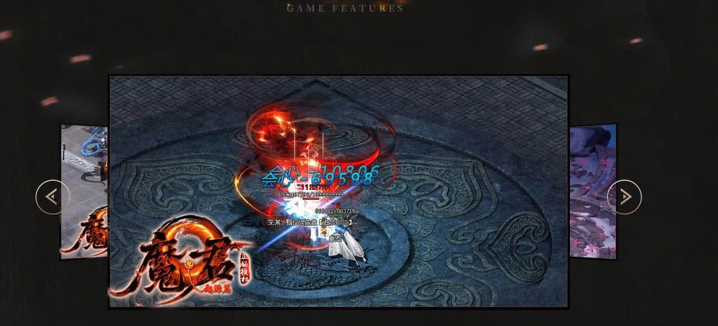 【PC单机】魔君起源篇进阶暗黑多职业版[翎风引擎]
