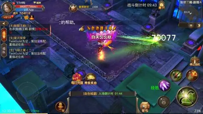 [手工架设] 3D魔幻手游【全民奇迹9.7跨服修复版】最新整理Win系服务端
