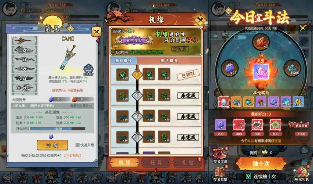 [一键安装] 【忆游十三道代金券内购最终版】9月最新打包一键端+Linux手工