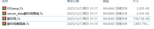[一键安装] 醉玲珑龙ol 