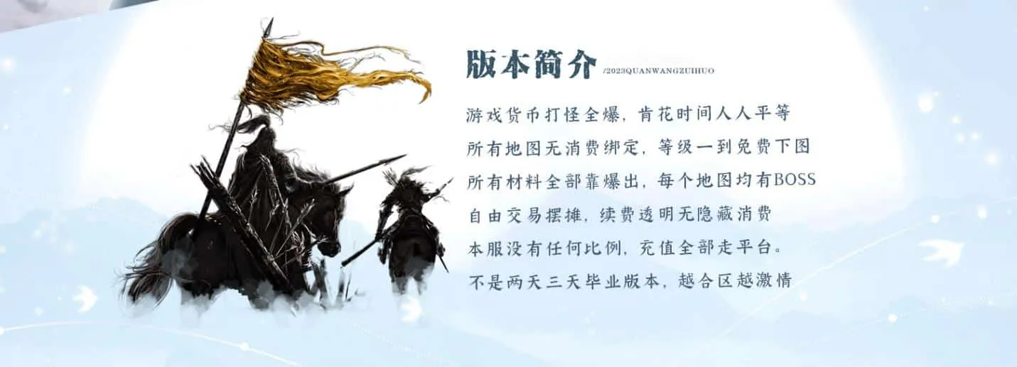 【传奇】永恒战天BUFF沉默复古攻速三职业版[GOM引擎]