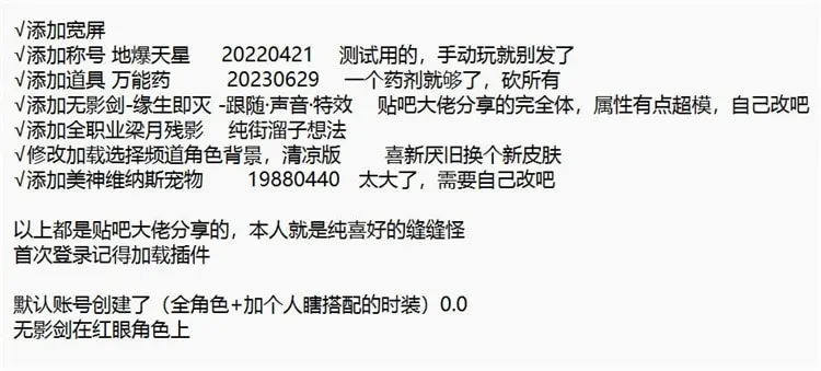 [一键安装] DNF单机版85级璀璨秋季一键启动全副本全任务修复完美版