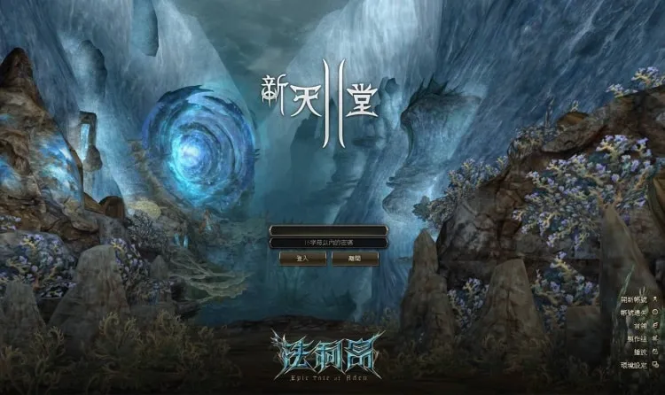 [一键安装] 新天堂2单机-最经典版本-水龙-新假人组队服务端