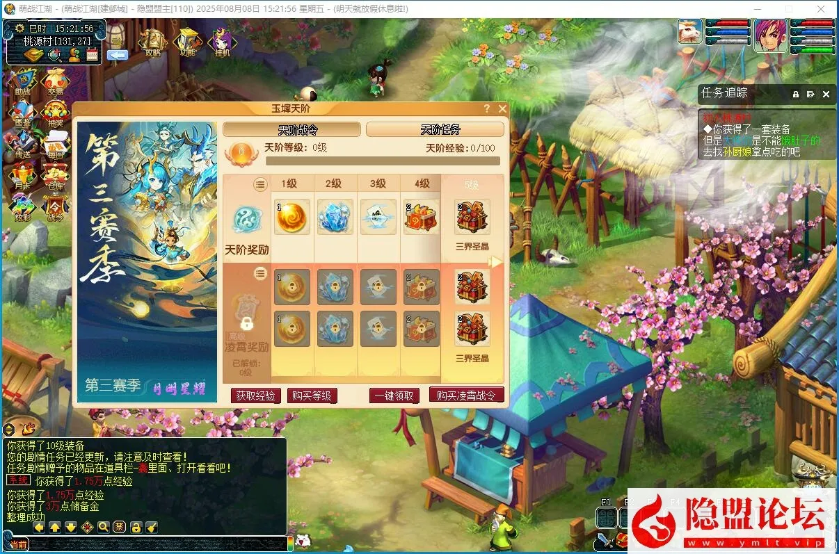 【熊猫西游】吊三2025最新8月赛季版免虚拟机一键单机版