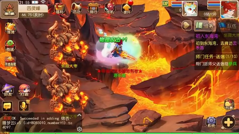 [一键安装] MT3换皮MH【萌途西游挂机尊享版】