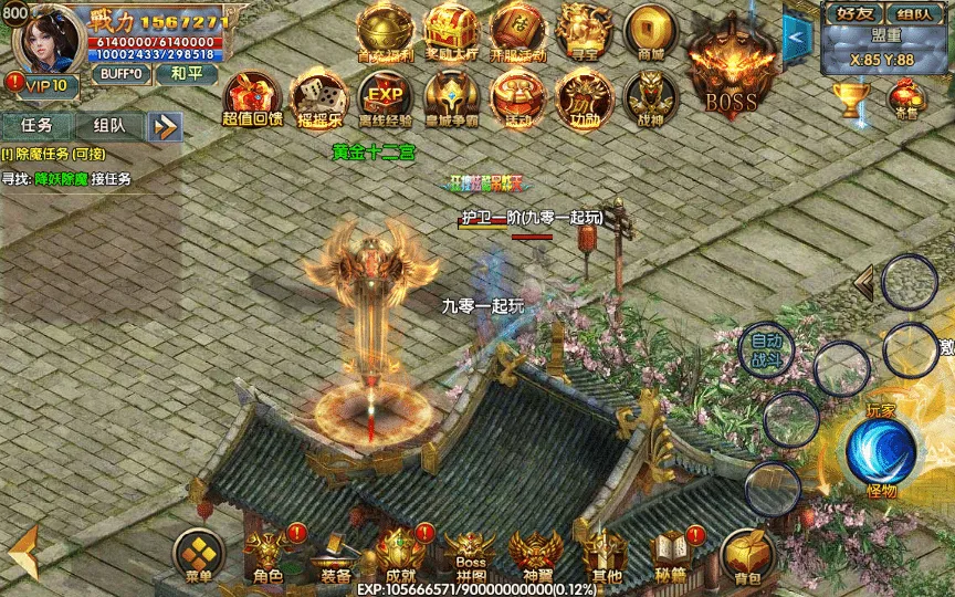 [手工架设] 白日门传奇手游-单职业楼兰传奇-Win一键端+GM后台+教程