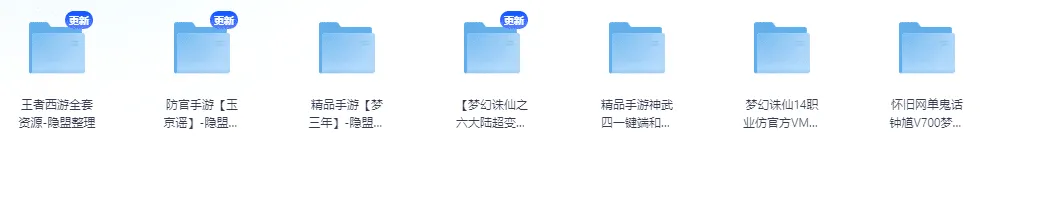 [一键安装] 某盟论坛全部资源打包，需要的就下载吧，尽快转存!每天都有更新！
