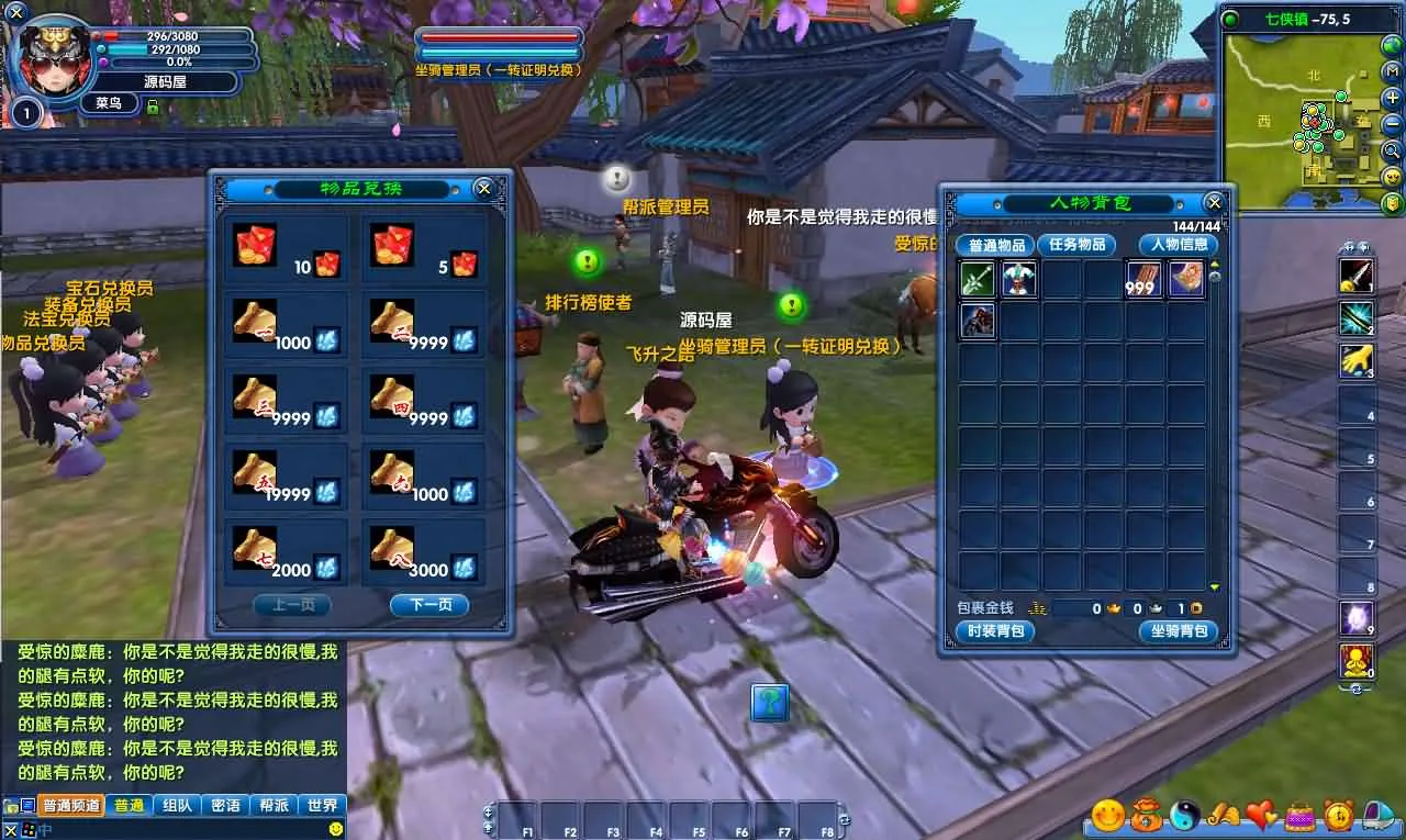 [手工架设] 【武林外传401一剑传奇养老版】最新整理单机一键即玩镜像端+Linux手工服务端