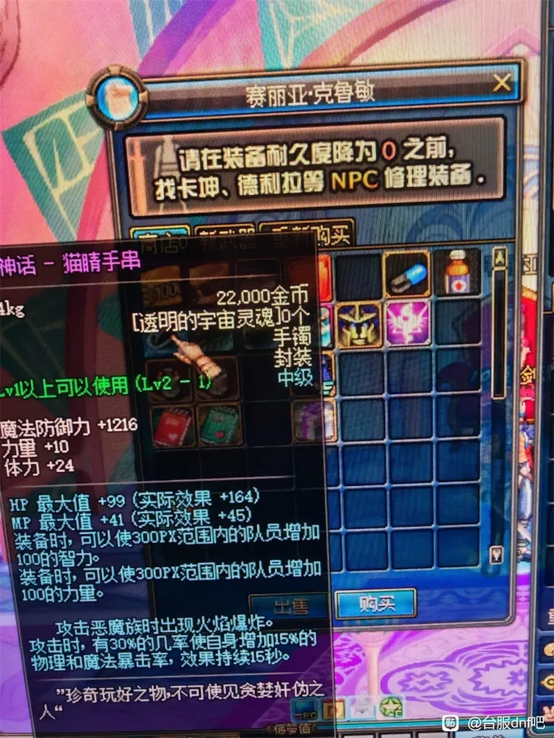 [一键安装] DNF单机版微改70级怀旧完整版还原真实爆率低级深渊真紫装备词典