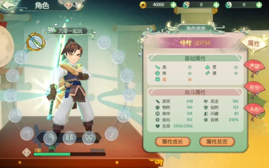 [手工架设] 3D新国风MMORPG手游-仙剑奇侠传-2024单机一键端+Linux手工服务端+GM后台+教程