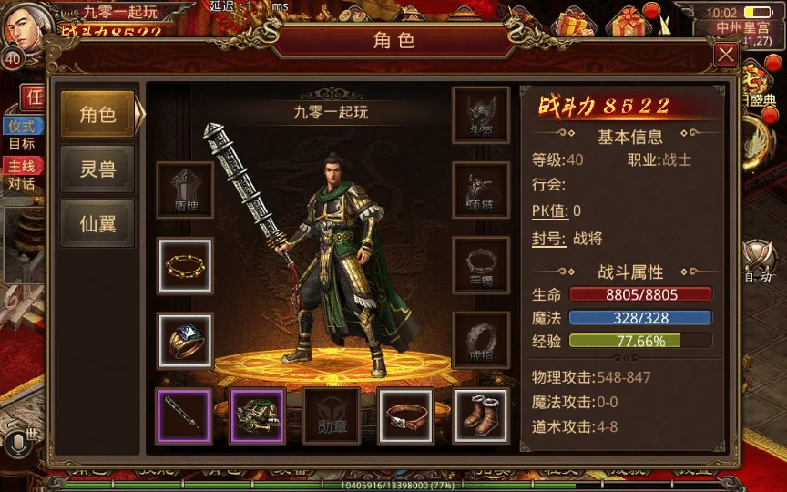 [手工架设] 巅峰传世-一键既玩镜像服务端（赠Linux本地学习手工端+GM授权物品后台+教程）