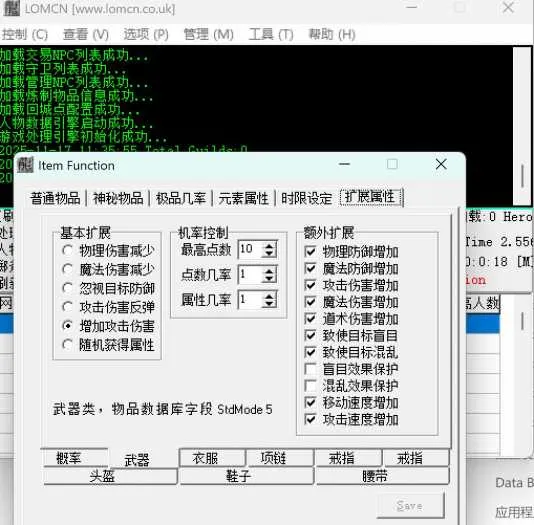 [一键安装] 个人整理系列第9弹：补LOMCN传奇2国际服英文-汉化补丁