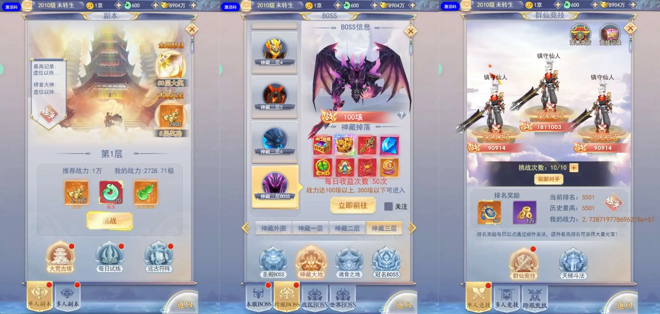 【九天剑录仙女管家四神器内购版】最新整理单机一键即玩镜像端+Linux手工服务端