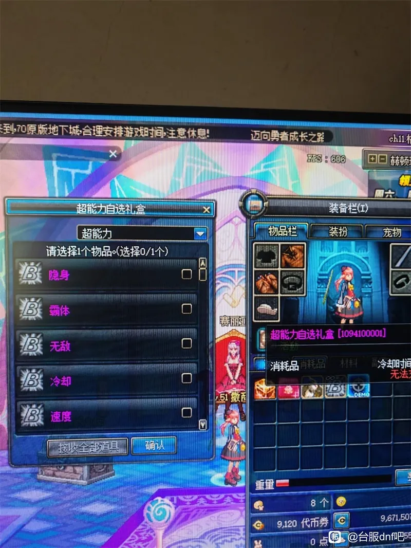 [一键安装] DNF单机版微改70级怀旧完整版还原真实爆率低级深渊真紫装备词典