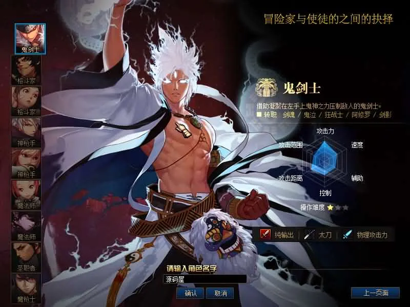 [手工架设] DOF端游【110遮天超变四大陆全职业2-3觉】