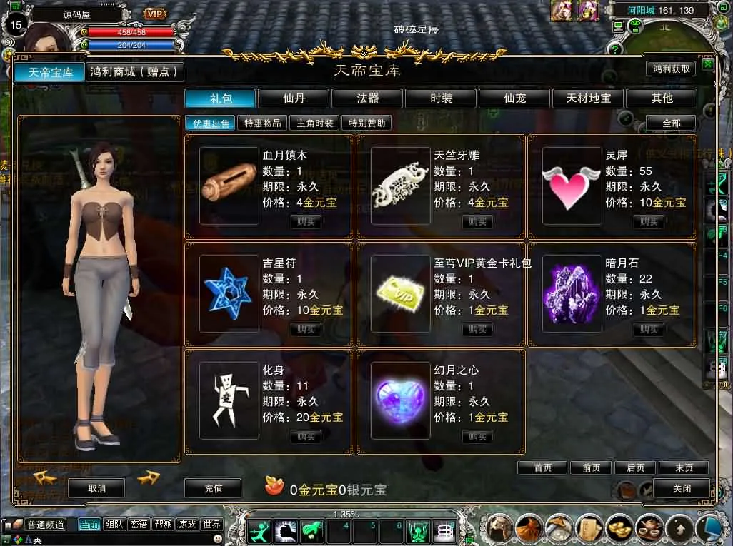 [一键安装] 【诛仙422龙湖诛仙5职业】最新整理单机一键即玩镜像端+Linux手工服务端