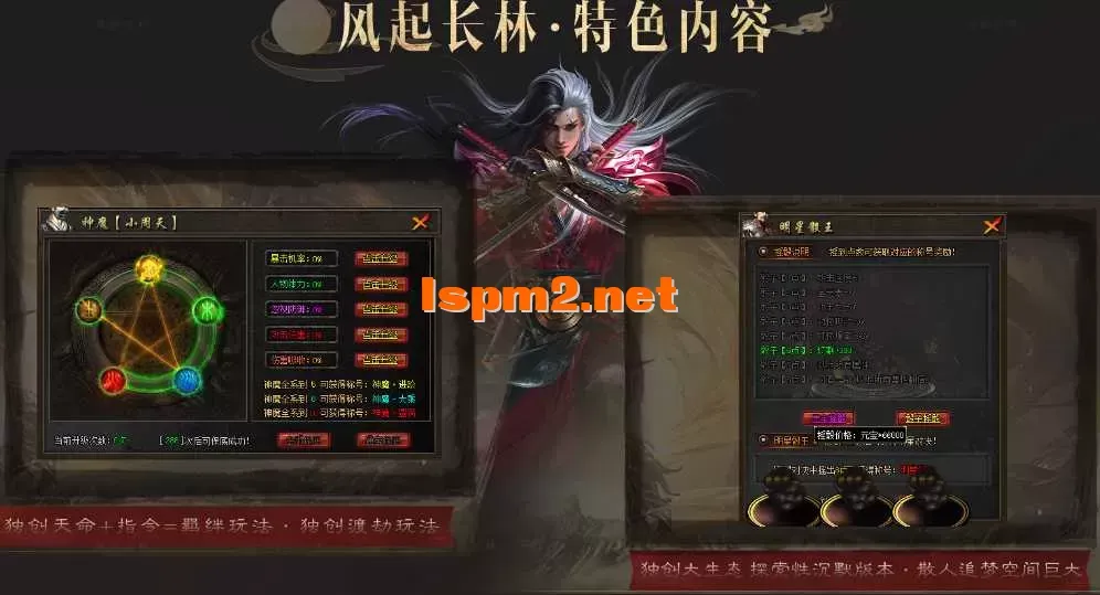 卖价5k的 独家《风起长林》特瑟沉默传奇服务端免费下载