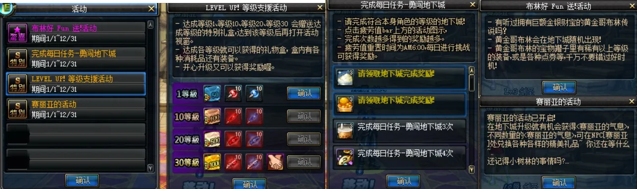 [一键安装] DNF单机版清风85二觉仿官修复全活动任务全功能GM小白一键超稳定端