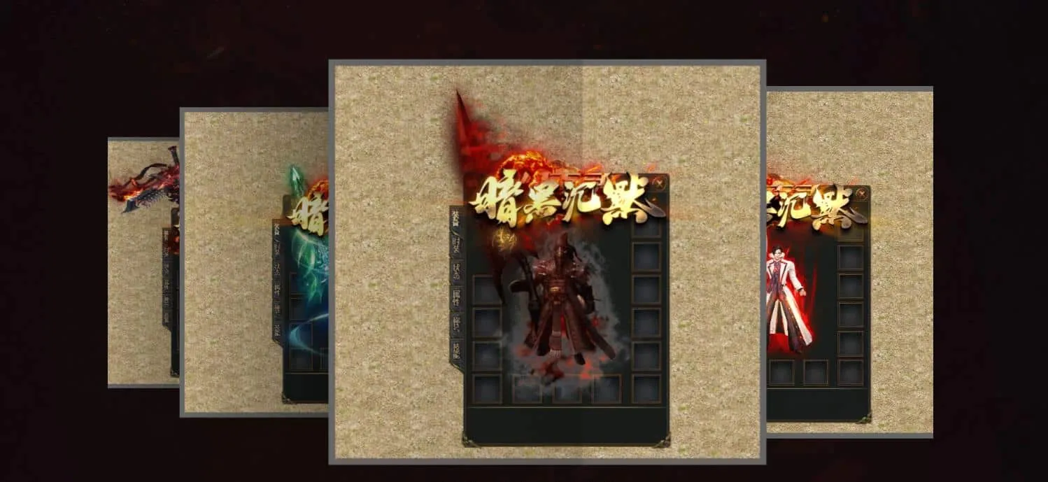 【传奇】暗黑沉默剧情专属神器特色单职业版[新GOM引擎]