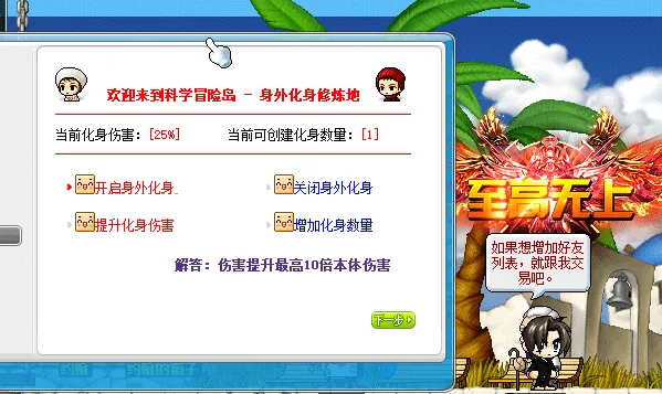 [一键安装] 某宝价值398冒险岛单机版V079修仙版 分身授权