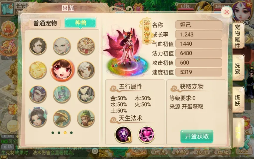 【手工搭建】回合手游【逍遥西游之灵魂摆渡】一键既玩镜像服务端+Linux手工端+教程