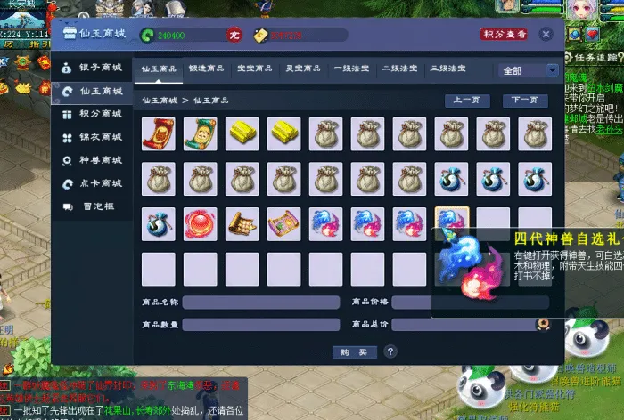 [一键安装] 梦江南2, 单机精修版比较耐玩的一个版本，纯单机版，适合小白玩，带GM工具