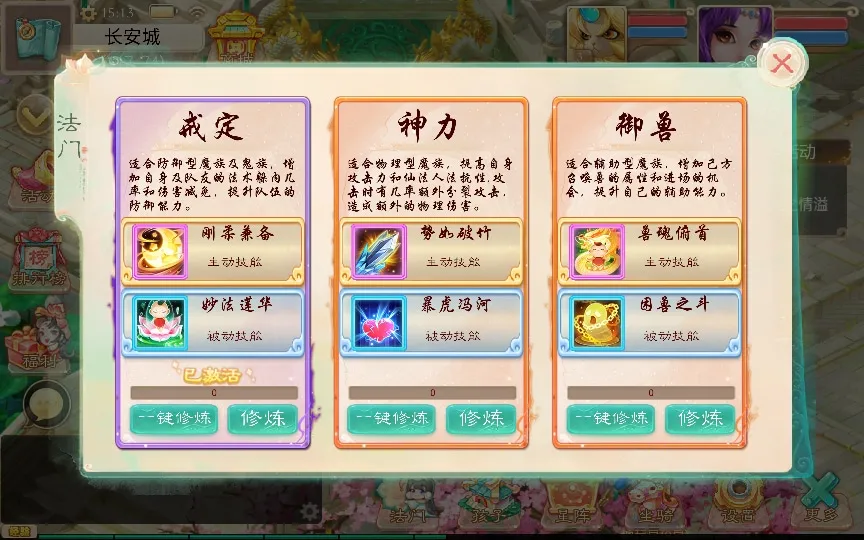 [手工架设] 大话西游之破天西游-2024单机一键端+Linux手工服务端+运营后台+教程