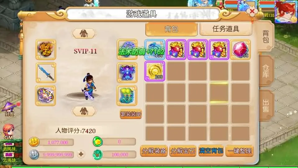 [一键安装] MT3换皮MH【梦晓月影全靠爆挂机尊享版】