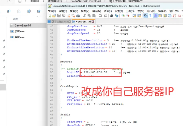 [一键安装] 霸王大陆2商业完整端单机+GM工具+外网+IP加解密工具+游玩攻略
