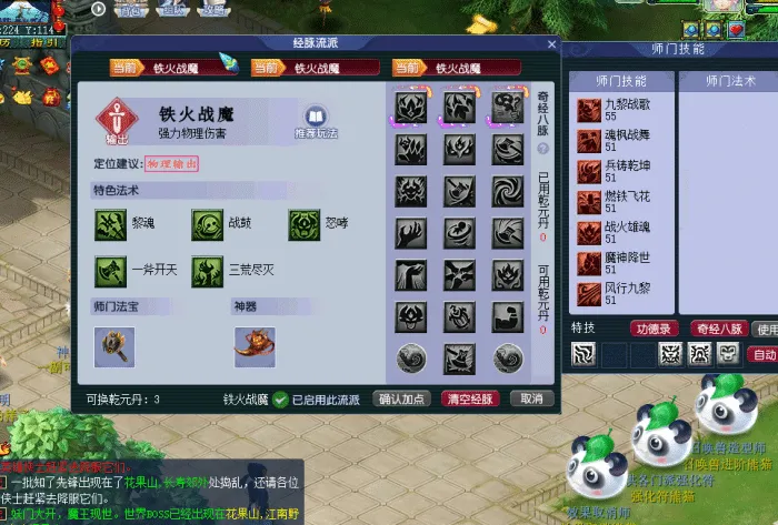 [一键安装] 梦江南2, 单机精修版比较耐玩的一个版本，纯单机版，适合小白玩，带GM工具