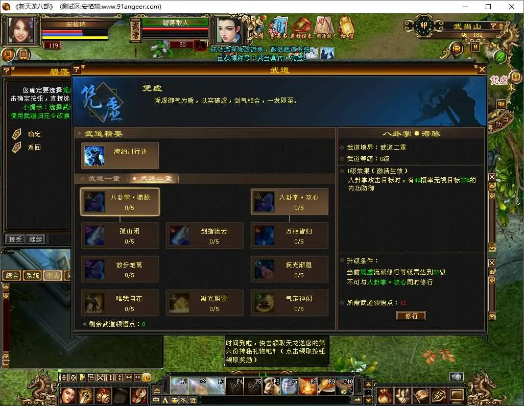 [手工架设] 天龙源端