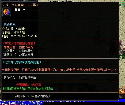 [一键安装] 鲲鹏神宠特色单职业传奇服务端-带假人-宠物系统-自动回收_翎风引擎