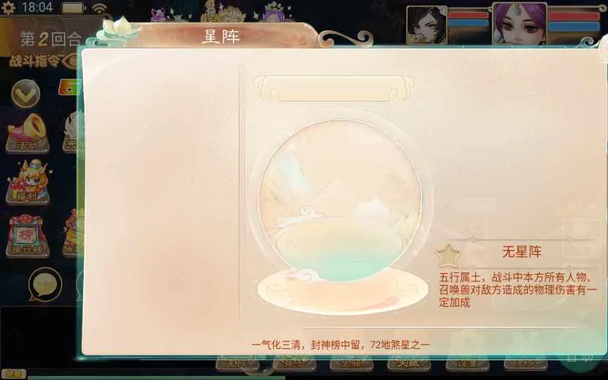 [手工架设] 大话回合手游-精品西游之血海滔天-Win一键即玩服务端+代理后台