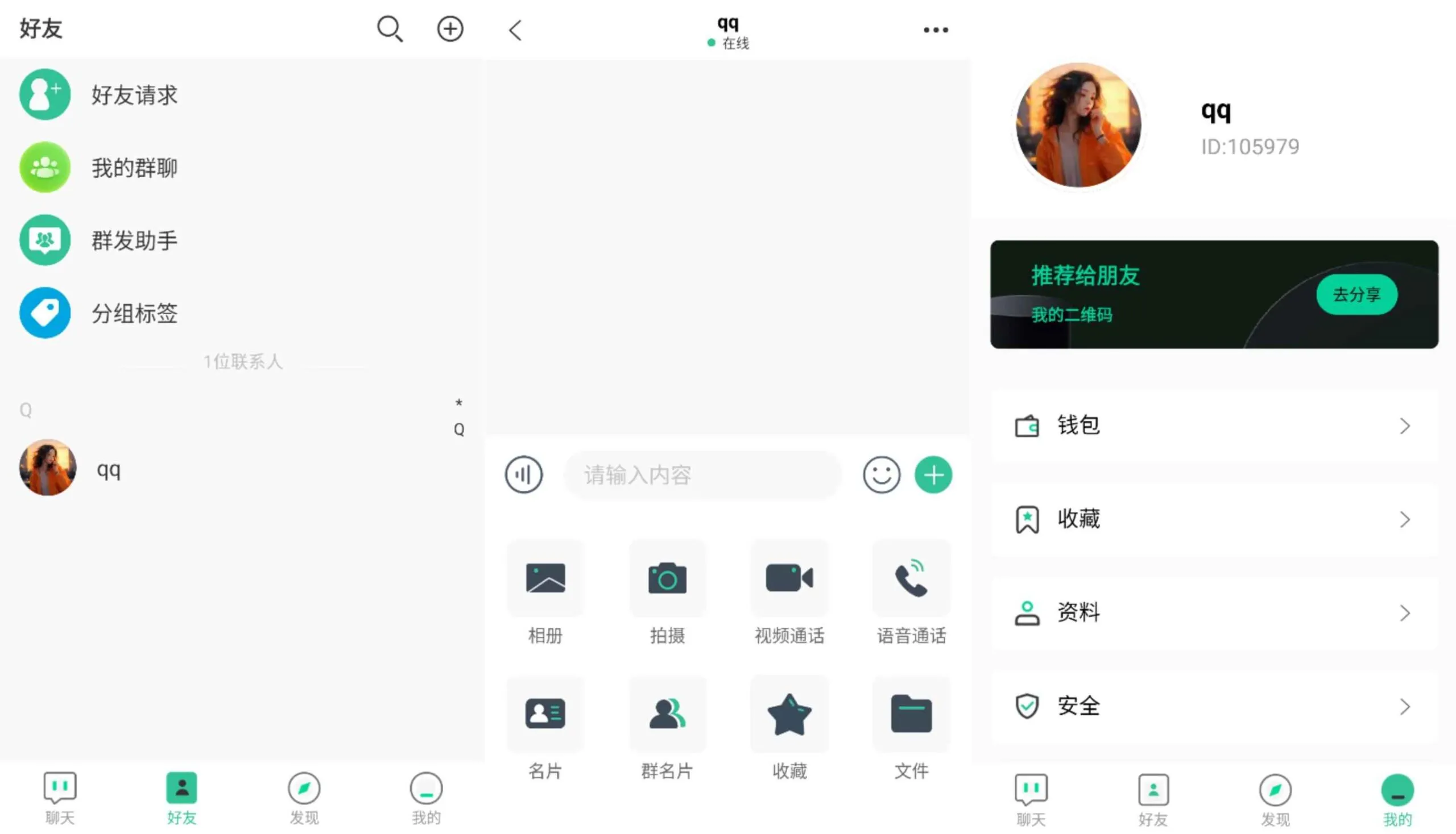 [Web源码] [分享源码] 2025最新即时通讯源码