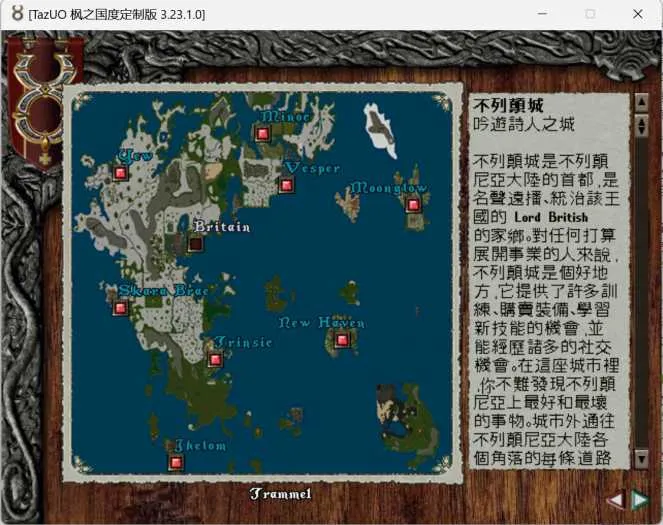 [手工架设] 【UO测试】入坑记