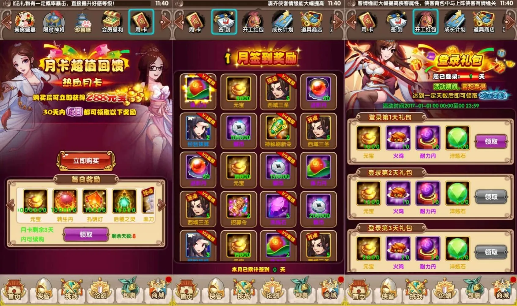 [手游源码] 【大宗师之热血Q传完整版】武侠卡牌回合手游+最新整理键服务端+多区跨服