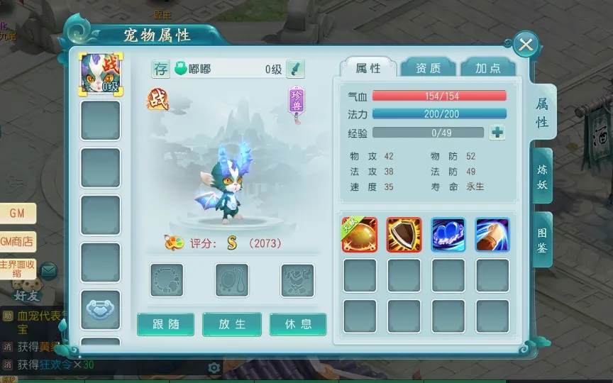 [手工架设] 回合手游-爆肝白娘子-一键端+Linux手工服务端+GM后台