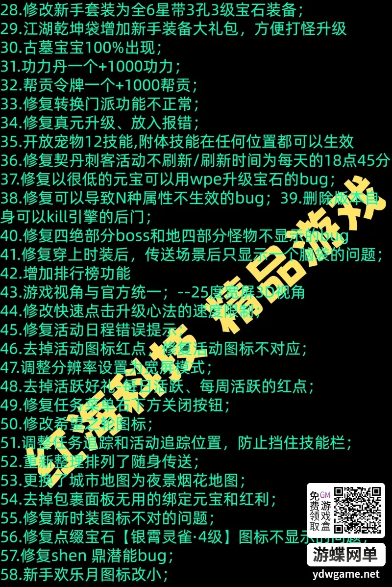 [一键安装] 天龙八部单机版怀旧12门AI假人单机版 【精品稀有完整端】