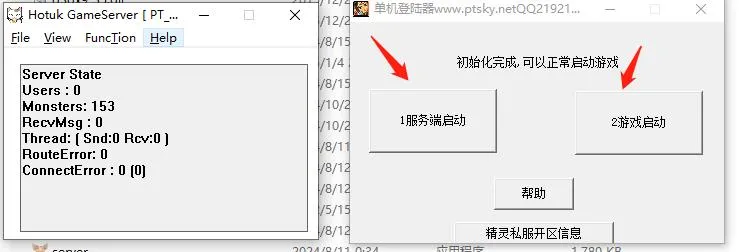 [手工架设] 精灵复兴魅影单机版使用教程