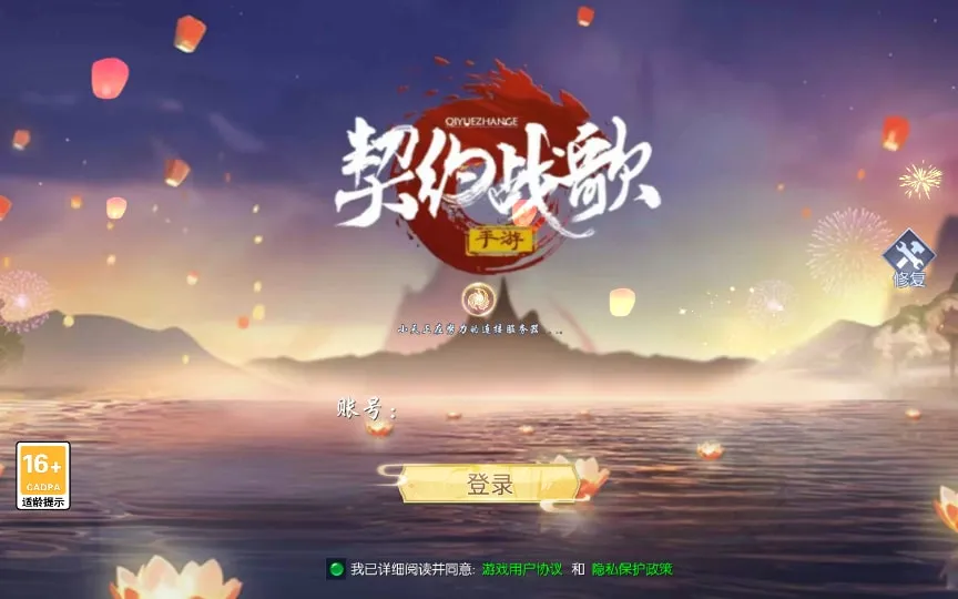 [手工架设] 天之禁-契约战歌多区跨服版-2024最新Win服务端+GM后台+教程