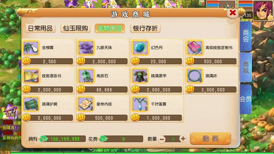 [一键安装] MT3换皮MH【楚风十年定制尊享挂机版】单机一键即玩镜像端+Linux手工服务端
